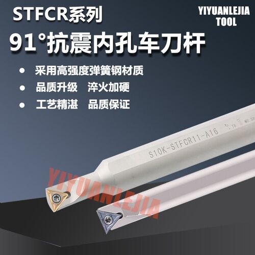 热销数控弹簧钢内孔镗孔91度刀排STFCR11/09大小头机夹车刀杆车床