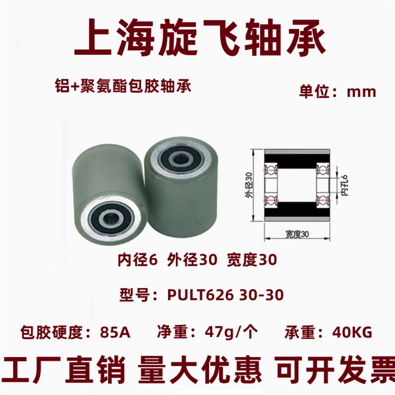 热销626Z铝芯包胶轴承铝型材包聚氨酯双轴承滑轮高承载耐磨静音滚