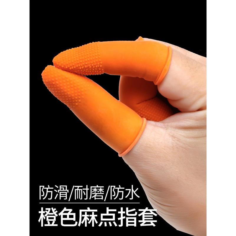 热销手指套护指耐磨加厚防滑指套乳胶橡胶工作防水性手指头保护指