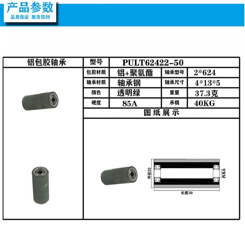 热销624Z铝芯包胶轴承铝型材包聚氨酯滑轮铝套自动化静音输送滚轮