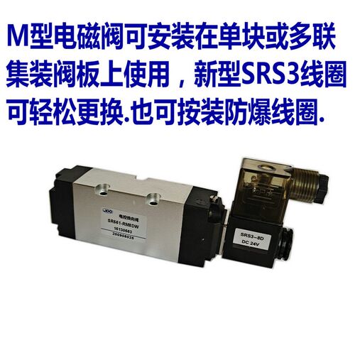 热销新型SR561-RM8D电磁阀SR561-RM8DW电控换向阀