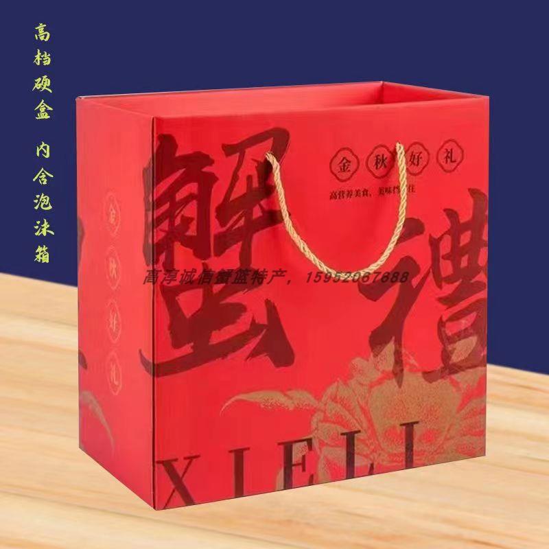 热销大号毛蟹阳澄湖通用型大闸蟹包装盒河蟹礼品盒泡沫箱纸盒厂家