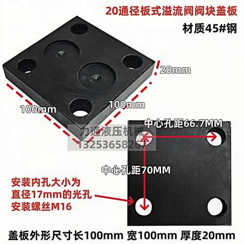 热销液压站溢流阀盖板DB10/DBW10/YW-03压力阀底座DB20闷油堵油块