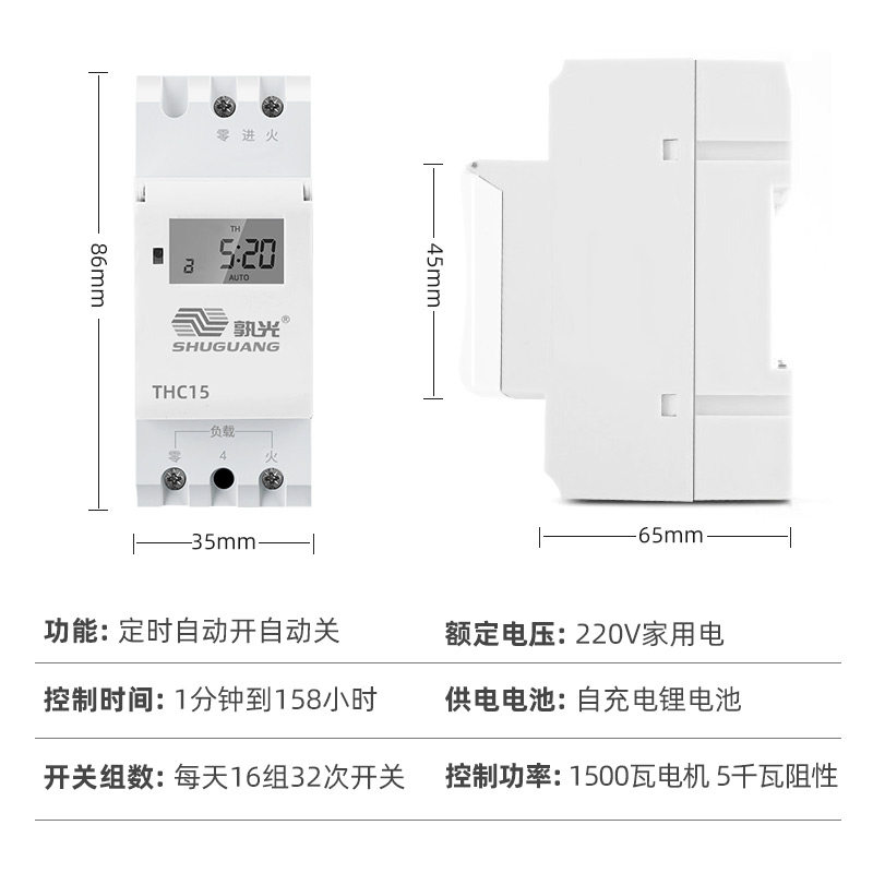 热销220V时控开关家用导轨式定时器定时开关热水器广告灯全自动控