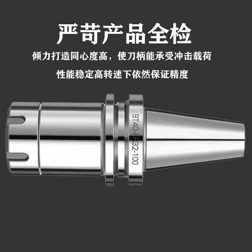 热销高精动平衡ER32刀柄黑色渗碳加工中心CNC数控加硬BT40/BT30/B