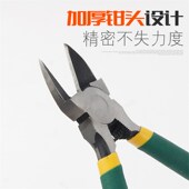 模型剪 热销精密水口钳日式 塑料剪 斜口钳 剪线钳斜嘴钳 电子钳