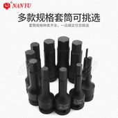 热销南豫内六角套筒六角批头1 2气动风炮电动扳手全套内6角加长旋