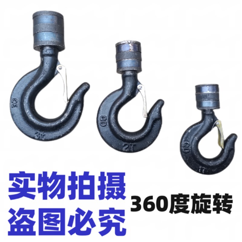 热销手拉葫芦下吊钩倒链钩子3T2吨单链5吨双链吊机吊钩起重葫芦吊