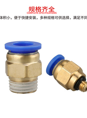 热销整包艾克斯气动接头PC8-02螺纹直通快速接头PC6-01 PC10-03 1