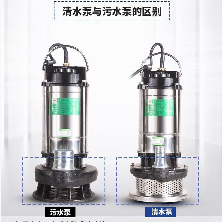 热销潜水泵220家用小型不锈钢抽水泵农用灌溉抽水机高扬程排污水