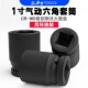 热销1寸大风炮套筒气动电动省力扳手加长加厚强重型六角轮胎板套