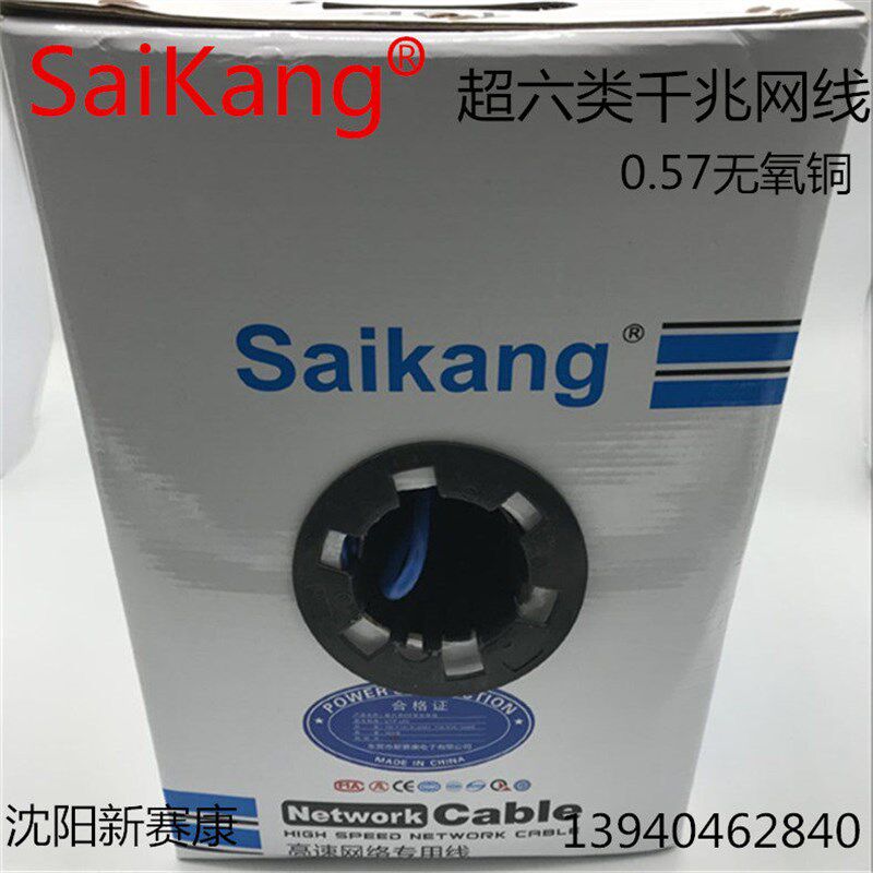 热销一舟 爱谱华顿 普天 库克CAT6六类千兆网线 室内六类国标网线