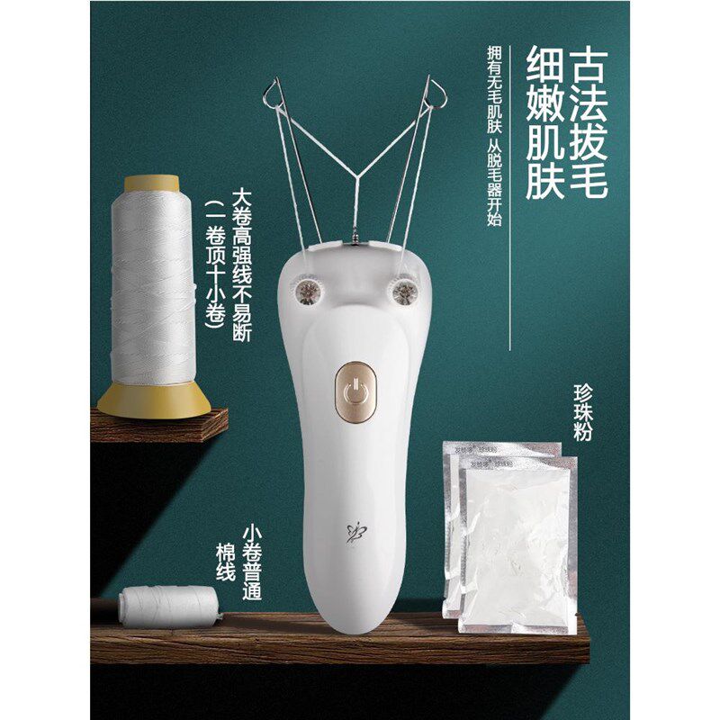 热销修脸发际线用途刮胡子男女用挽面器。开脸器修毛器汗毛女生