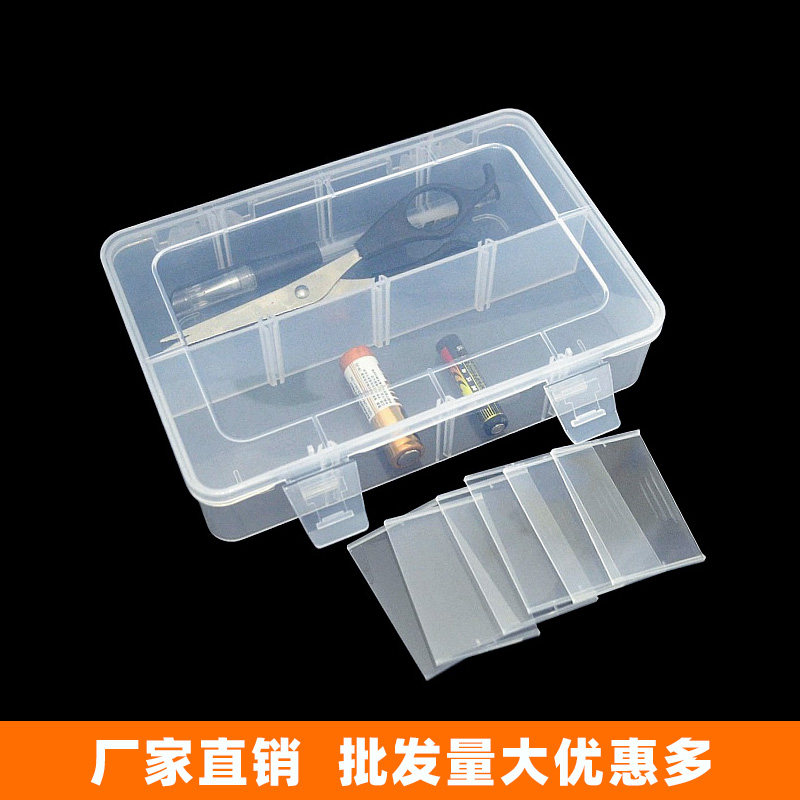 热销8格带盖透明小塑料盒活动隔板饰品收纳五金工具零件储物整理