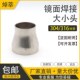 热销304不锈钢卫生级镜面大小头抛光同心异径接头镜面焊接头102