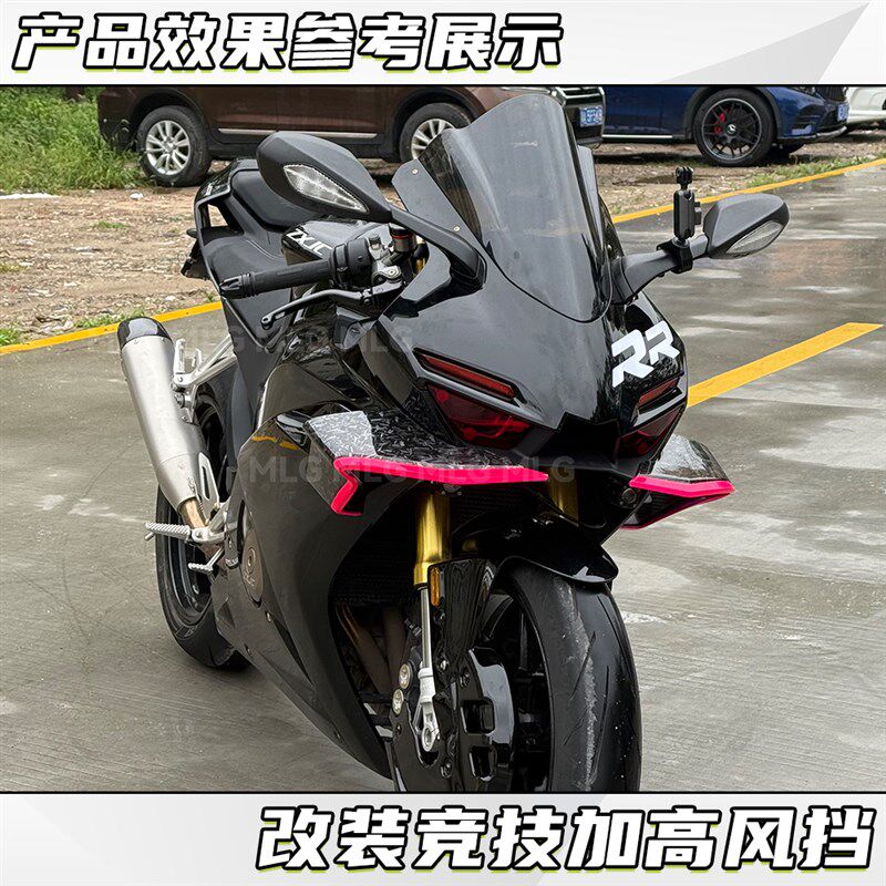 热销适用张雪500RR 改装竞技加高风挡褶皱款式设计PC前挡风镜导流 - 实物图