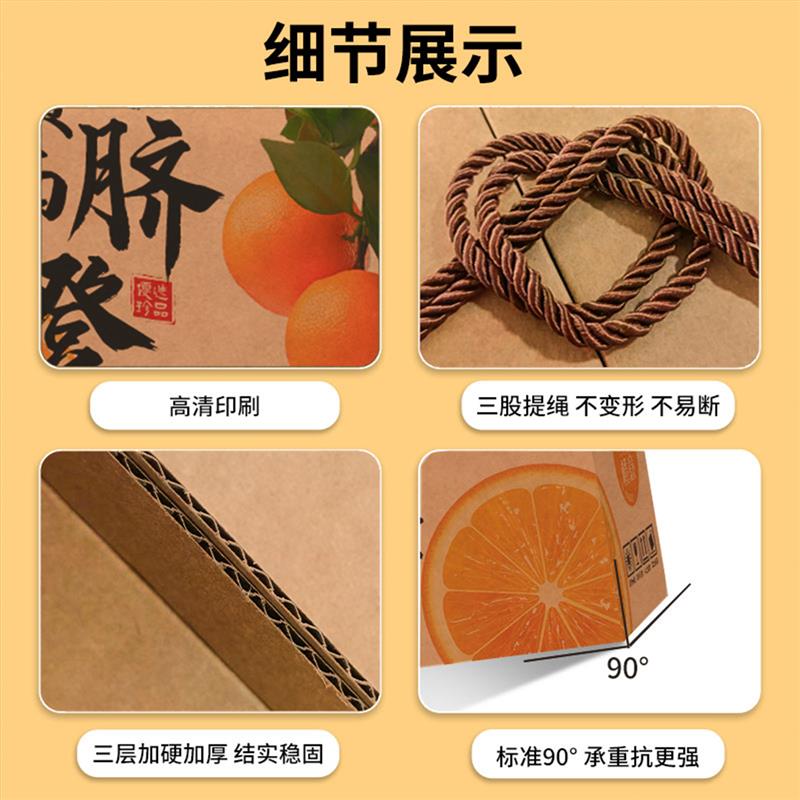 热销红美人包装盒礼盒空盒子5-10斤象山红美人包装纸箱子果冻橙礼