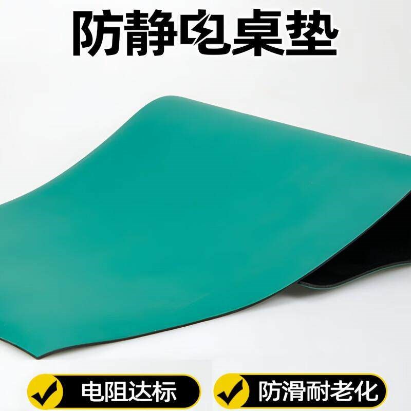 热销邦斯拓防静电台垫 实验室手机维修防滑耐磨耐高温桌垫皮垫 1.
