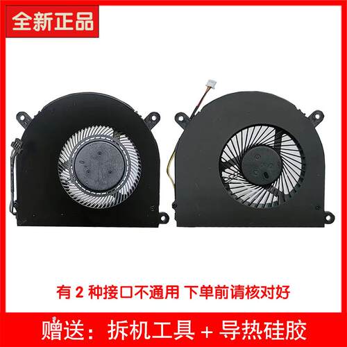 热销适用机械师F117-F1C炫龙炎魔T50火影X6  X6Ti-S/M2 X7Ti-S/M2