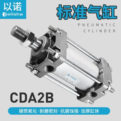 热销标准气缸CA2B/CDA2B100-25-50-75-100-125-150-175-200-250-3