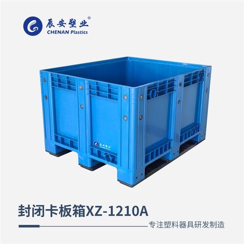 热销1210-760封闭卡板箱大型水箱式塑料托盘物流周转箱可配轮子盖