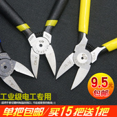 热销高德斯 钳子模 水口钳6寸剪钳斜口钳剪线钳斜嘴钳5寸电工工具