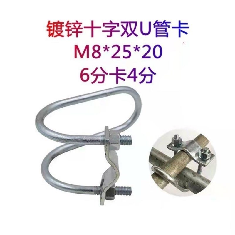 热销U型卡扣/铁管管卡/十字管卡/大棚双U管卡/大棚固定卡箍/猪产