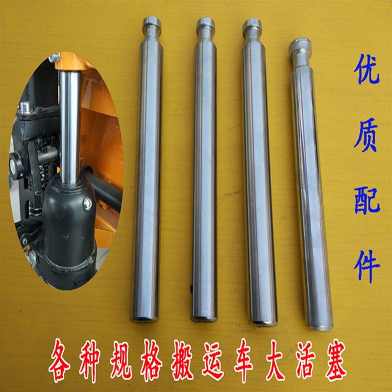 热销手动压力车活塞杆 搬运车叉车油缸液压缸配件 地牛大活塞 大