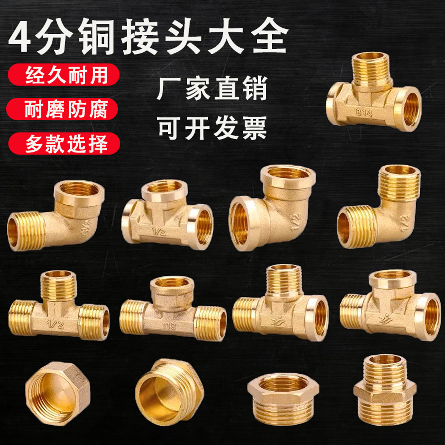 弯头接头水管三通接头三通弯头