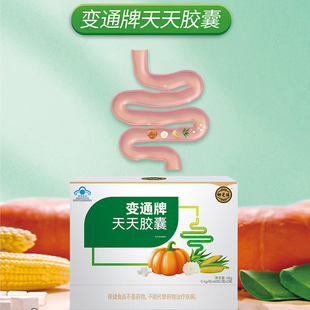 【御芝林旗舰店】直营变通牌天天胶囊芦荟果蔬通便便秘排便120粒