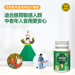 御芝林优韧集双肽高钙片90粒 胶原蛋白肽乳钙儿童青少年中老年人