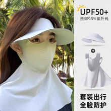 全脸防晒面罩女夏季防紫外线骑行冰丝口罩护颈帽子一体遮阳脸基尼