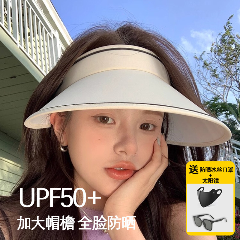 可折叠空顶防晒帽子女夏遮阳