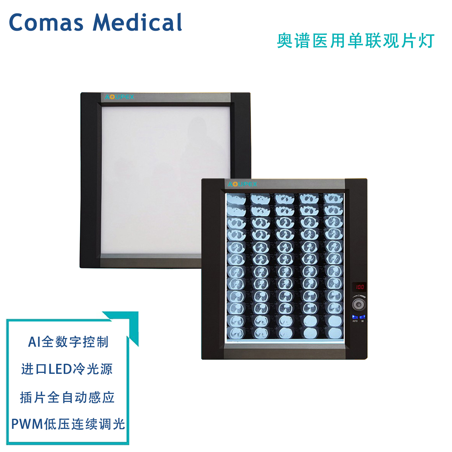 口腔牙科医美骨科X光医用观片灯