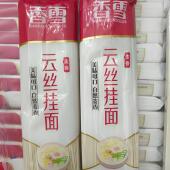 1.2kg 香雪云丝挂面2.4kg 400g细面宽面香雪挂面正宗麦香s 包邮