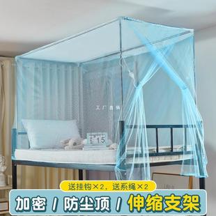 大学生宿舍蚊帐0.9米寝室上铺侧开门1.2单人床防尘顶下铺加密蚊帐