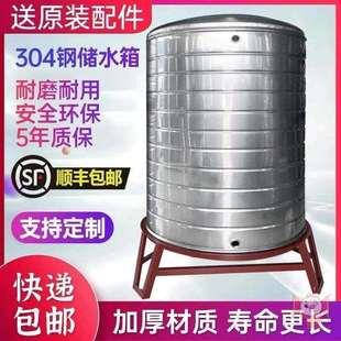 太阳能加厚酒罐储水桶水箱楼顶酒缸蓄水大水塔304不锈钢圆形立式