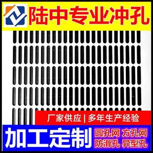 苏州冲孔网板316L不锈钢椭圆孔型形穿孔网洞洞板厂家直供