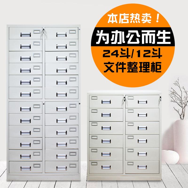 12斗矮柜资料柜抽屉柜二十四斗整理柜铁皮柜目录凭证多斗柜零件柜
