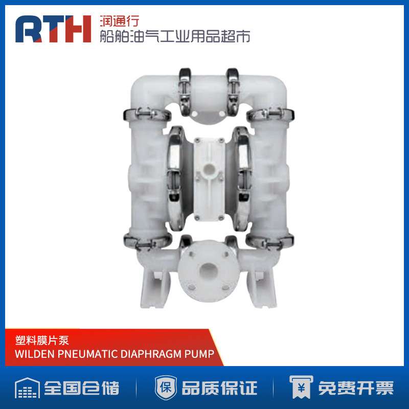 IMPA59160船用WILDEN铝合金塑料耐腐蚀气动膜片泵DIAPHRAGM PUMP