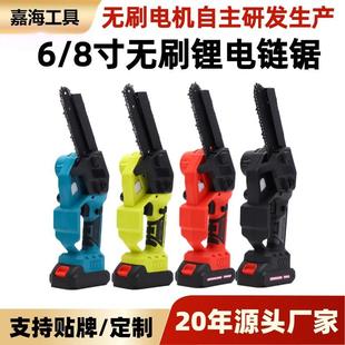 锂电锯便携无线手持伐木家用小型单手锯迷你电链锯 6寸无刷充电式