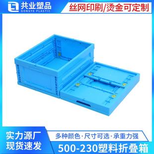 可折叠水果周转箱新料500 240塑料折叠箱 20折叠周转箱50 410