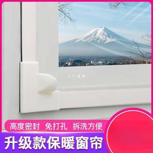 保暖窗帘磁吸密封窗户防风卧室加厚透明保温膜防寒冻挡风 冬季