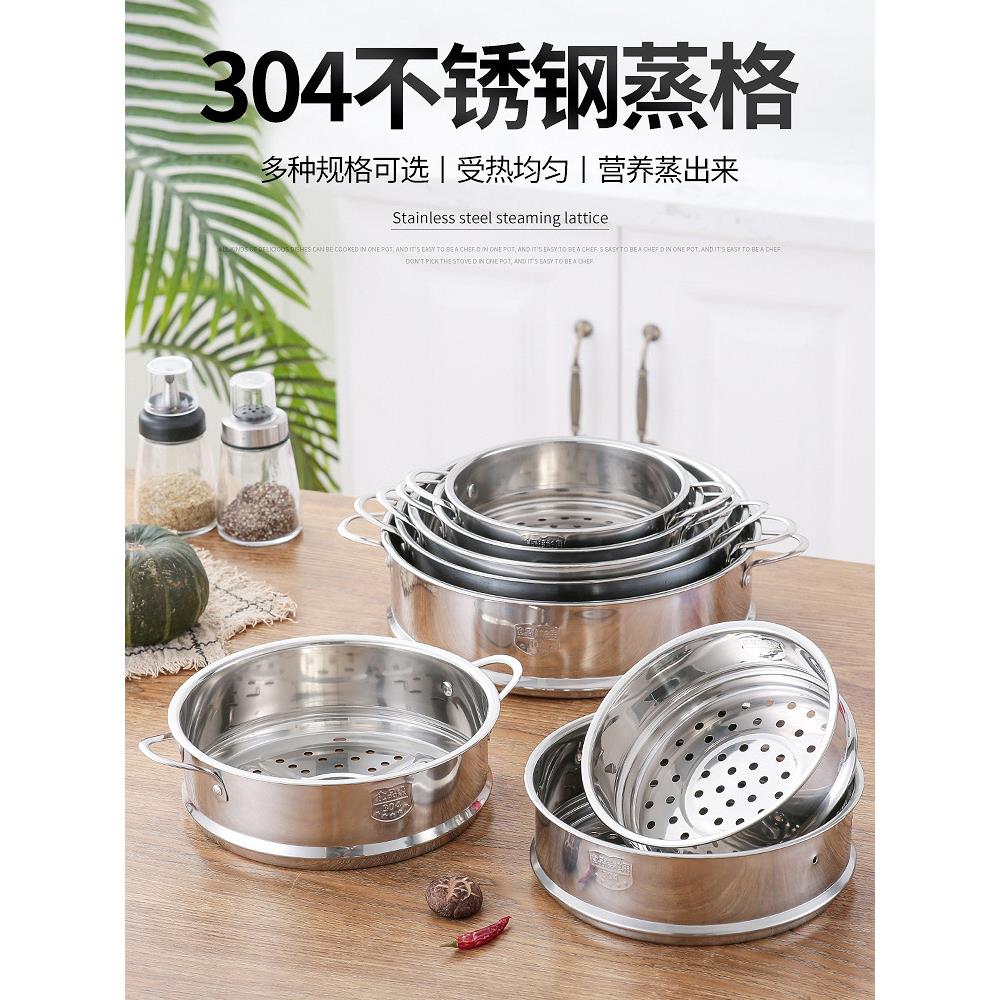 304不锈钢蒸格家用辅食奶锅小蒸笼汤锅蒸屉蒸锅蒸馒头蒸层16-26CM