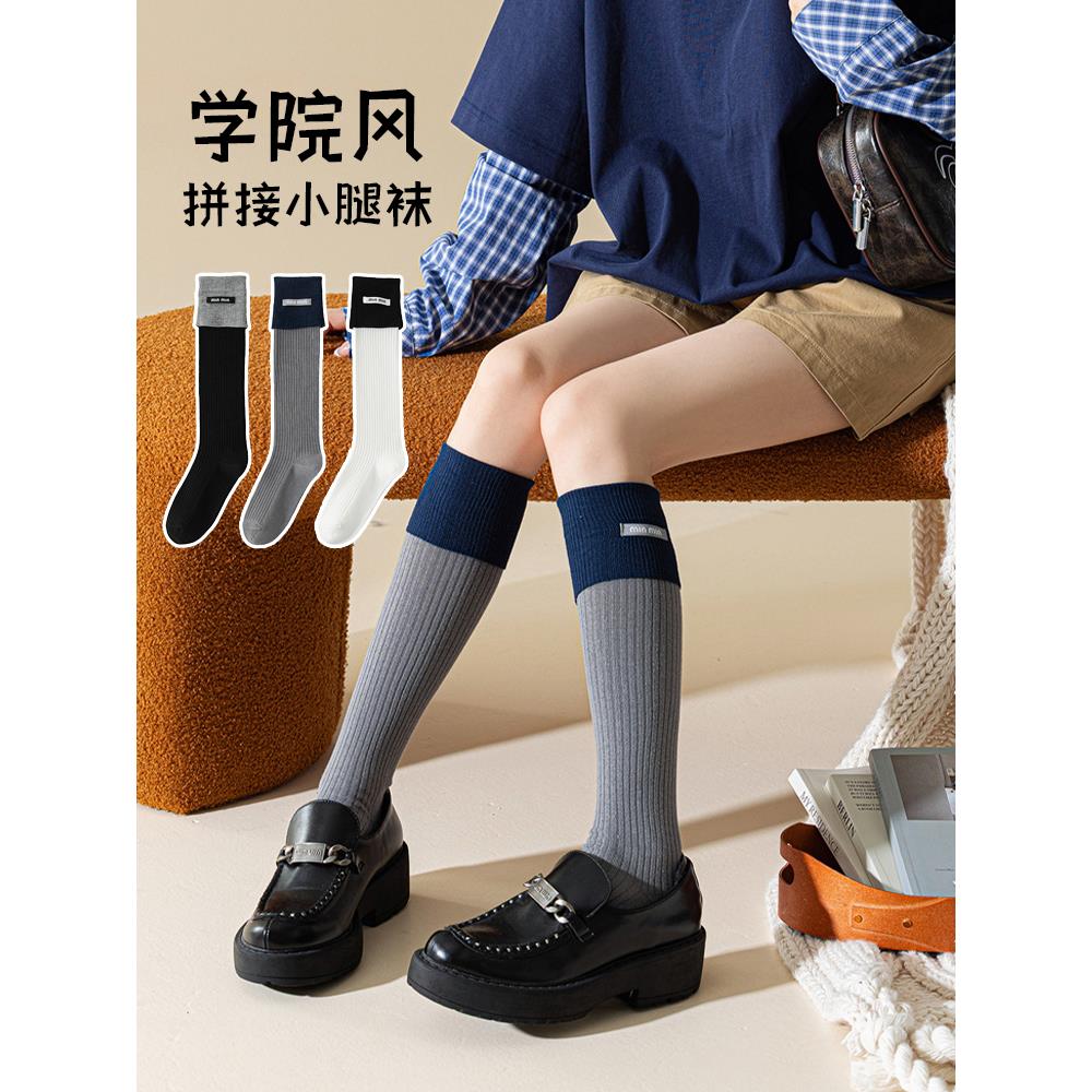 袜子女春秋冬款棉中筒袜日系jk小腿袜学院风长筒堆堆袜长款拼接袜