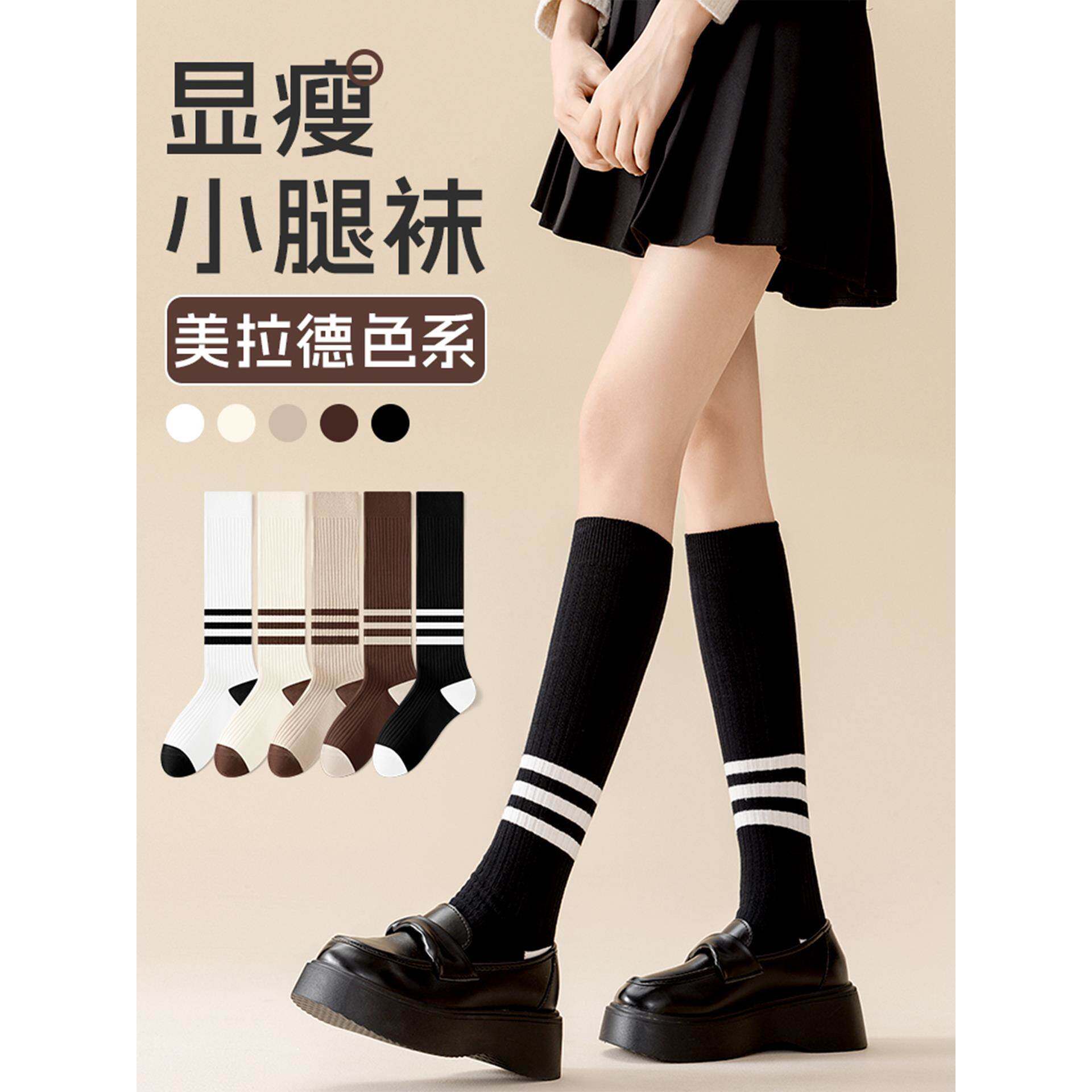 春秋袜子女日系学院风小腿袜微压显瘦黑色长筒长袜秋冬jk配小皮鞋