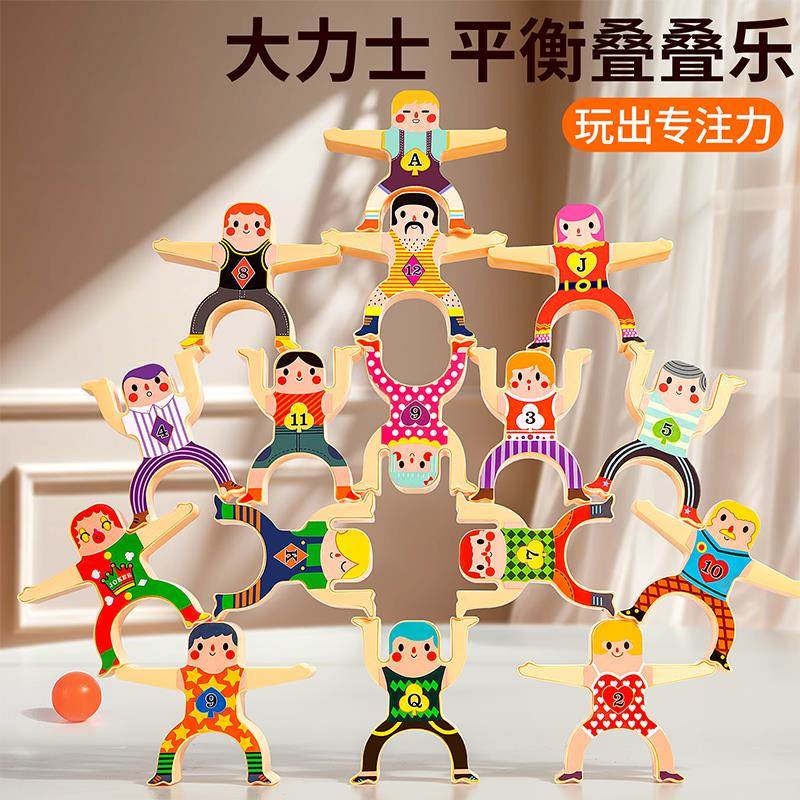 大力士叠叠乐积木早教玩具儿童桌面亲子互动游戏益智力平衡叠叠高