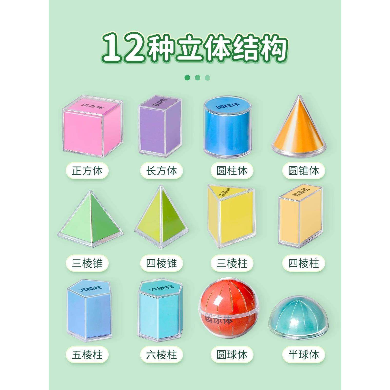 几何形体分解模型透明立体图形可展开图小学生数学表面积演示教具