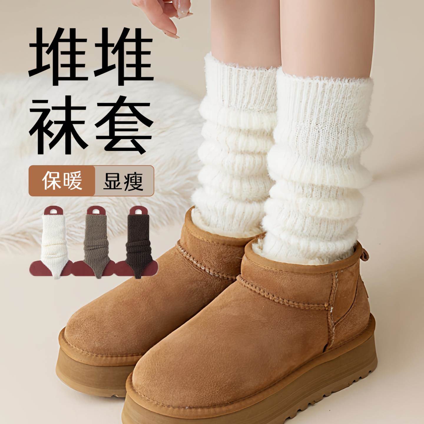 踩脚袜套女冬天加绒加厚小腿袜白色jk袜子长筒保暖腿套堆堆袜靴袜
