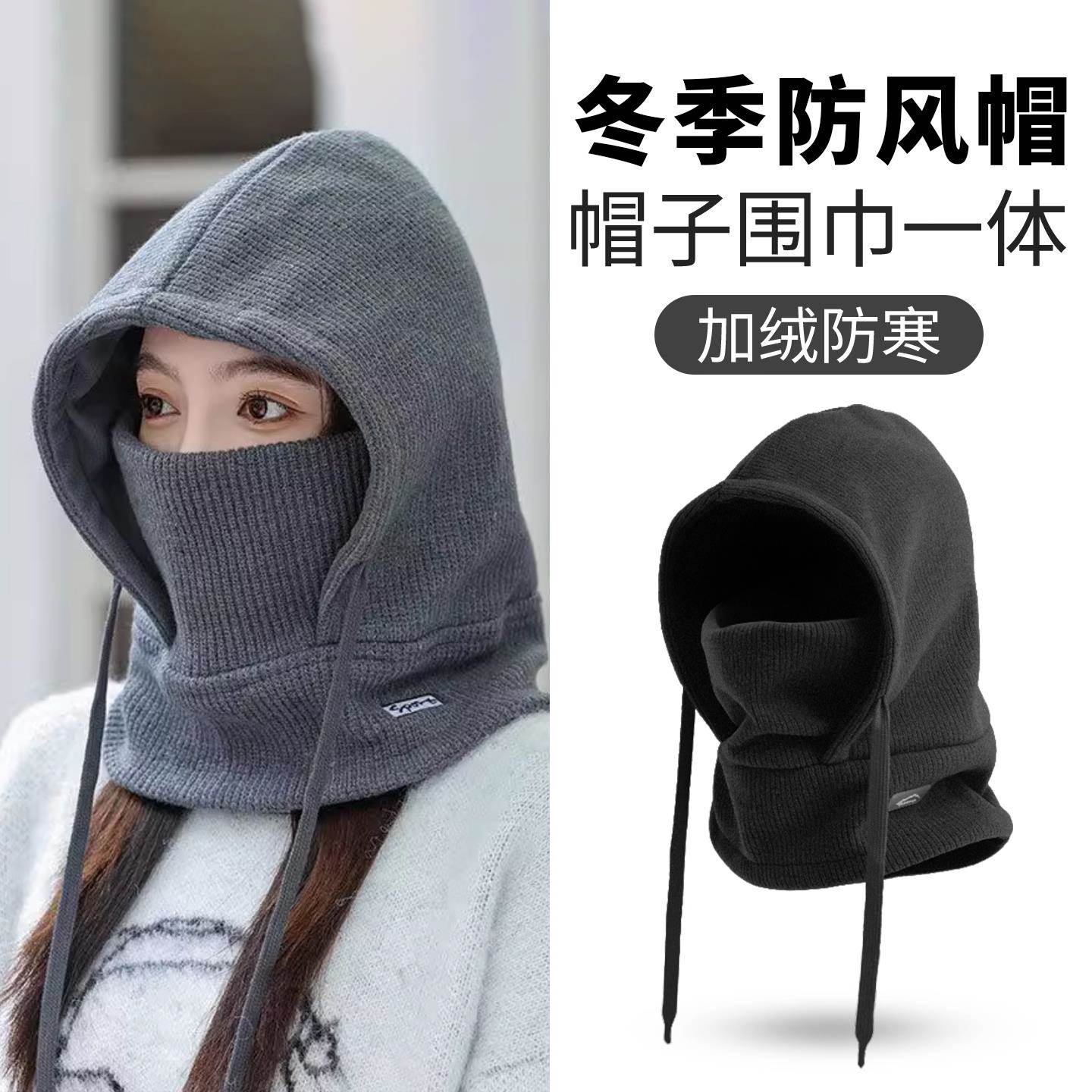 骑行防风保暖面罩女头盔内胆帽子围巾一体秋冬天滑雪头套围脖套男
